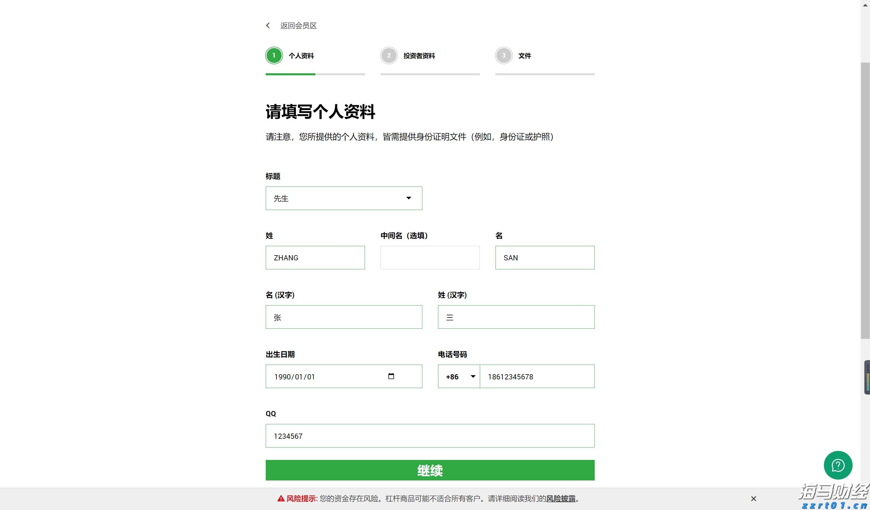 港股开盘 | 恒指高开0.6% 腾讯(00700)绩后涨2.39%