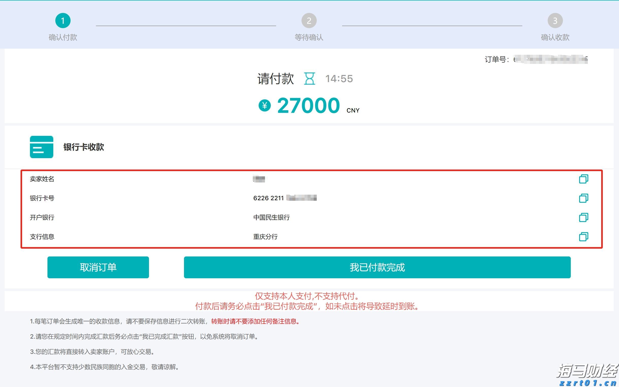 兴业银行信用卡深耕“消保土壤”，让民生幸福“枝繁叶茂”