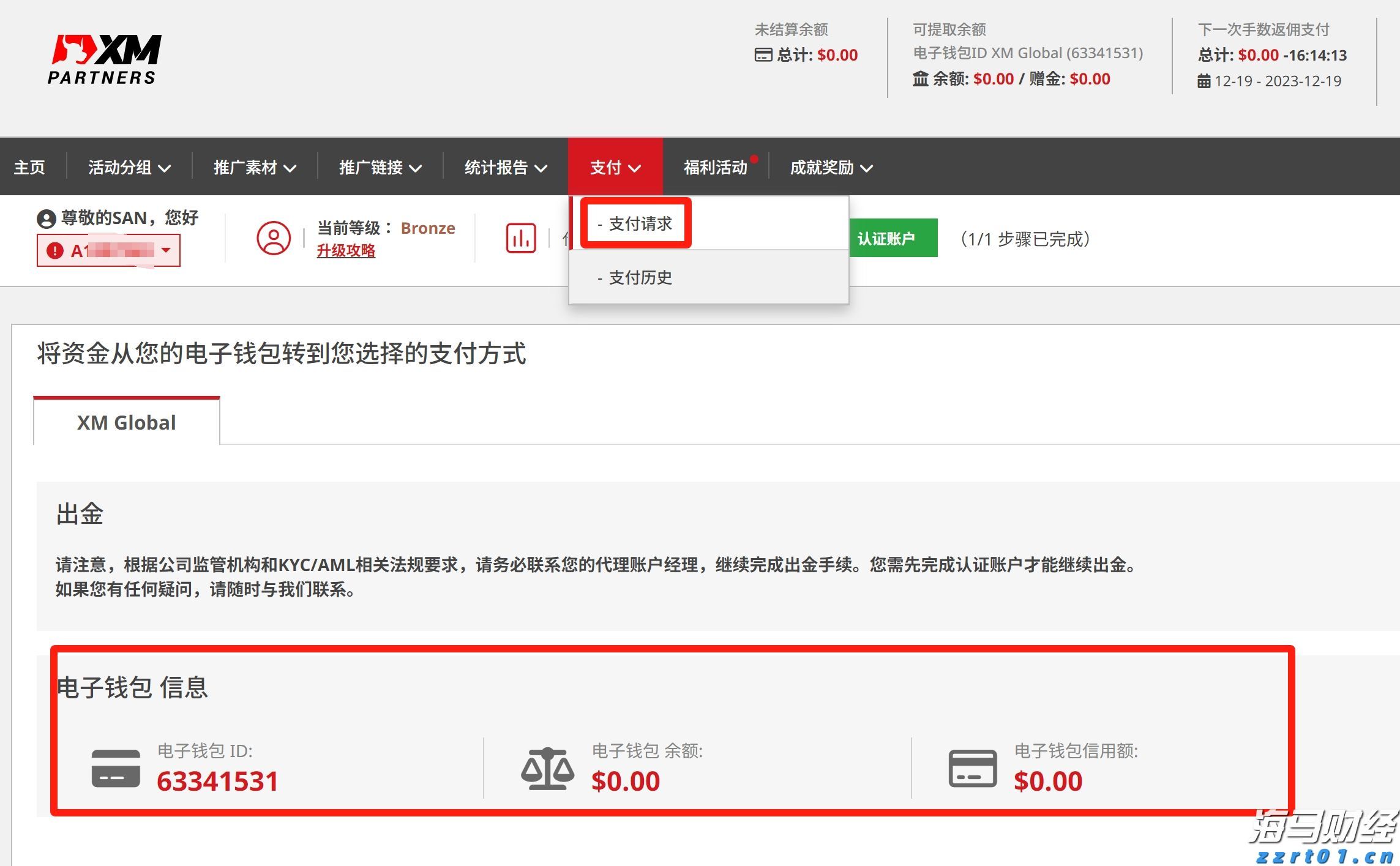 A股盘前播报 | OpenAI推出GPT-5 加密货币迎来新机遇
